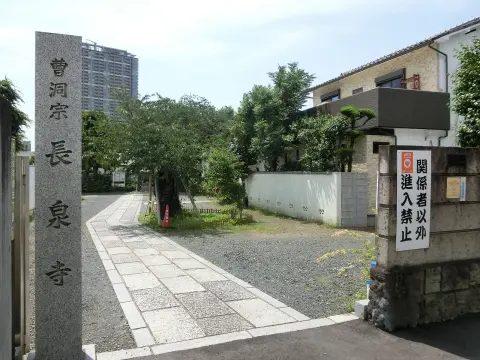 長泉寺