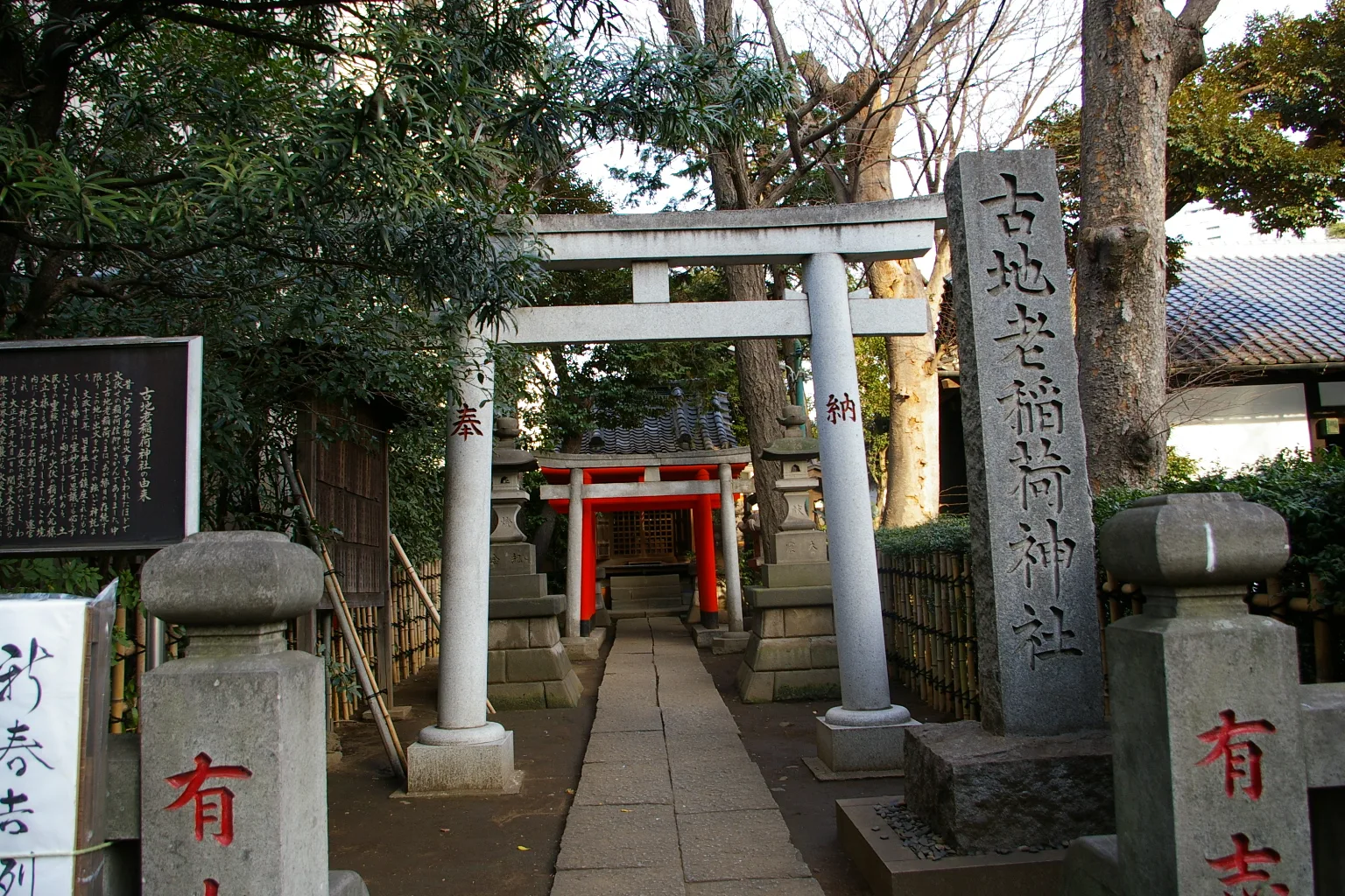 古地老稲荷神社