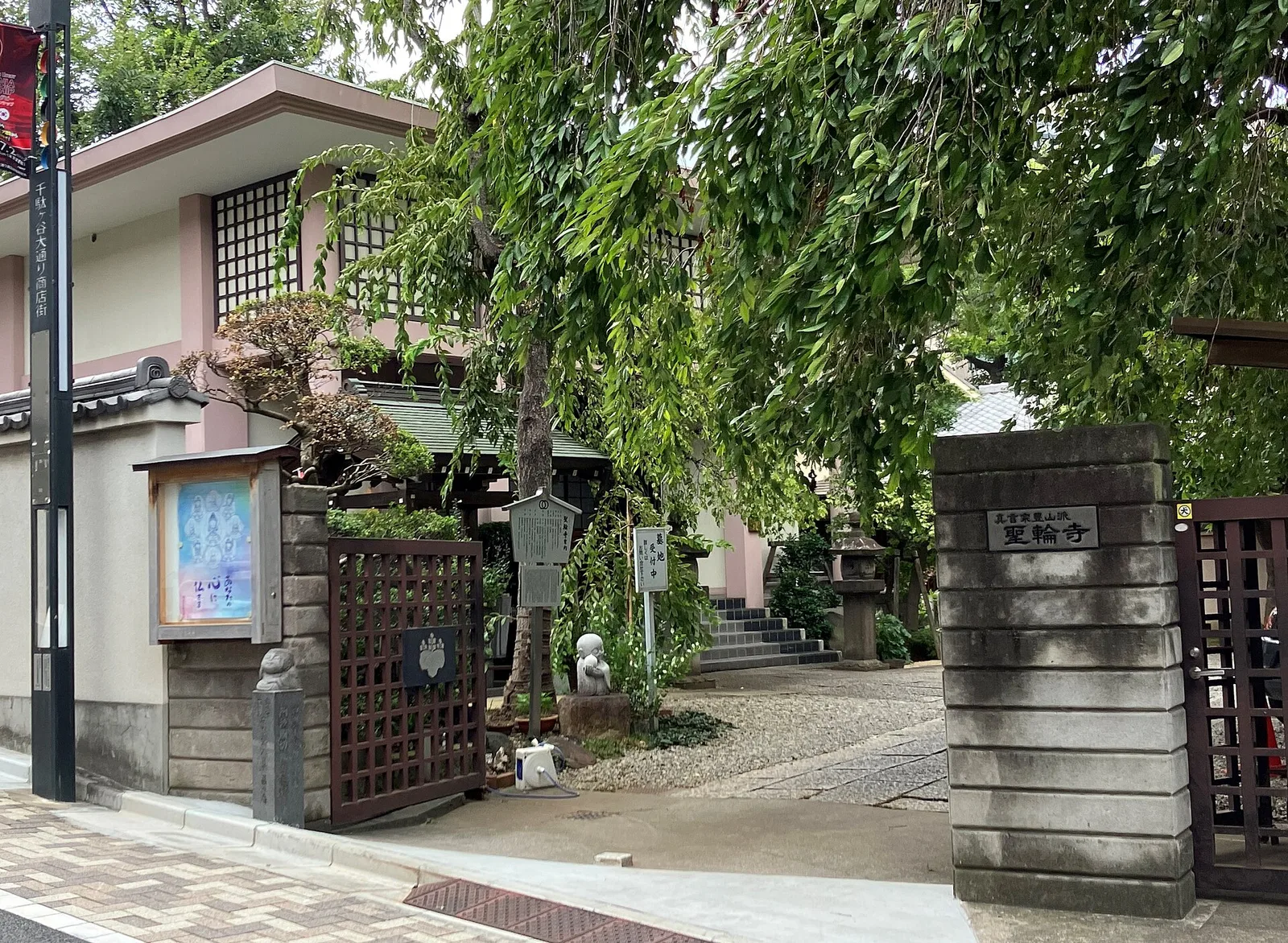 聖輪寺
