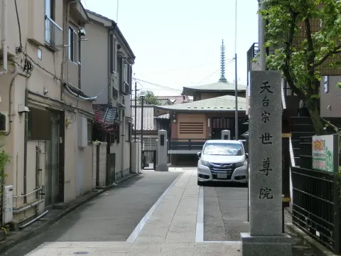 世尊院