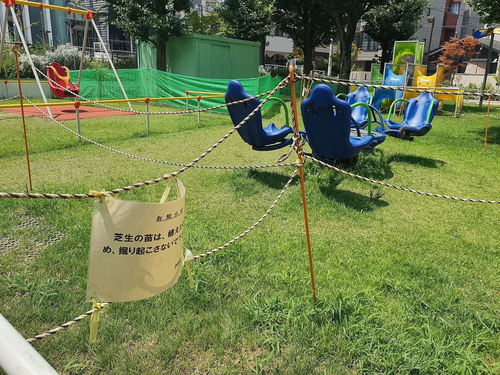 恵比寿南二公園