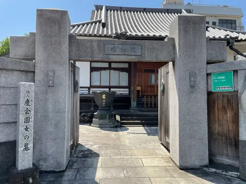 雄松院