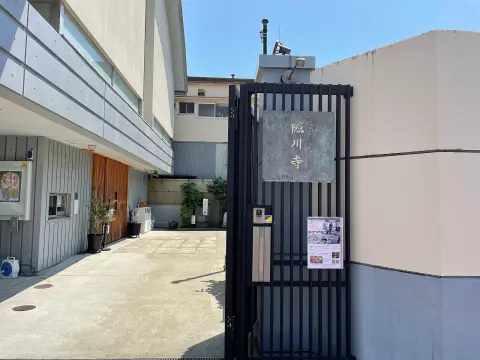 臨川寺