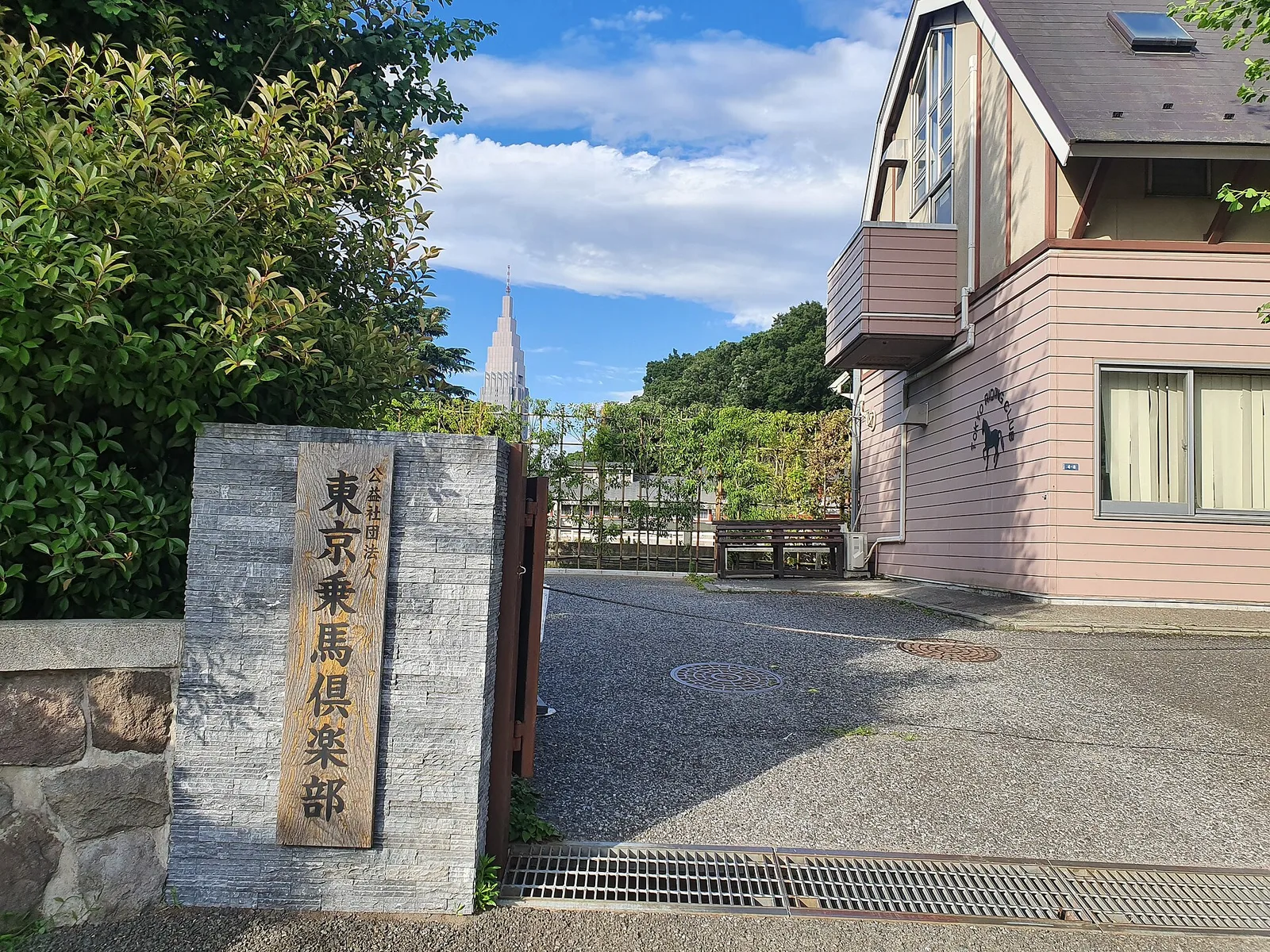代々木ポニー公園