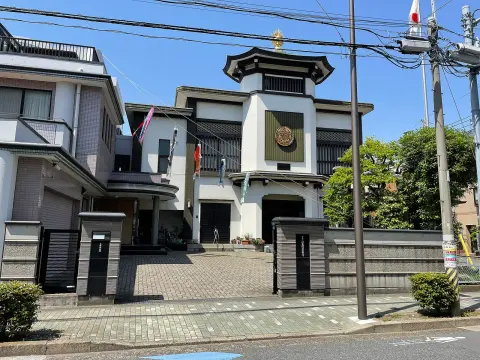 済生院