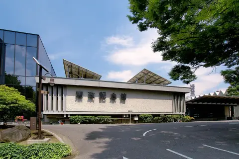 憲政記念館