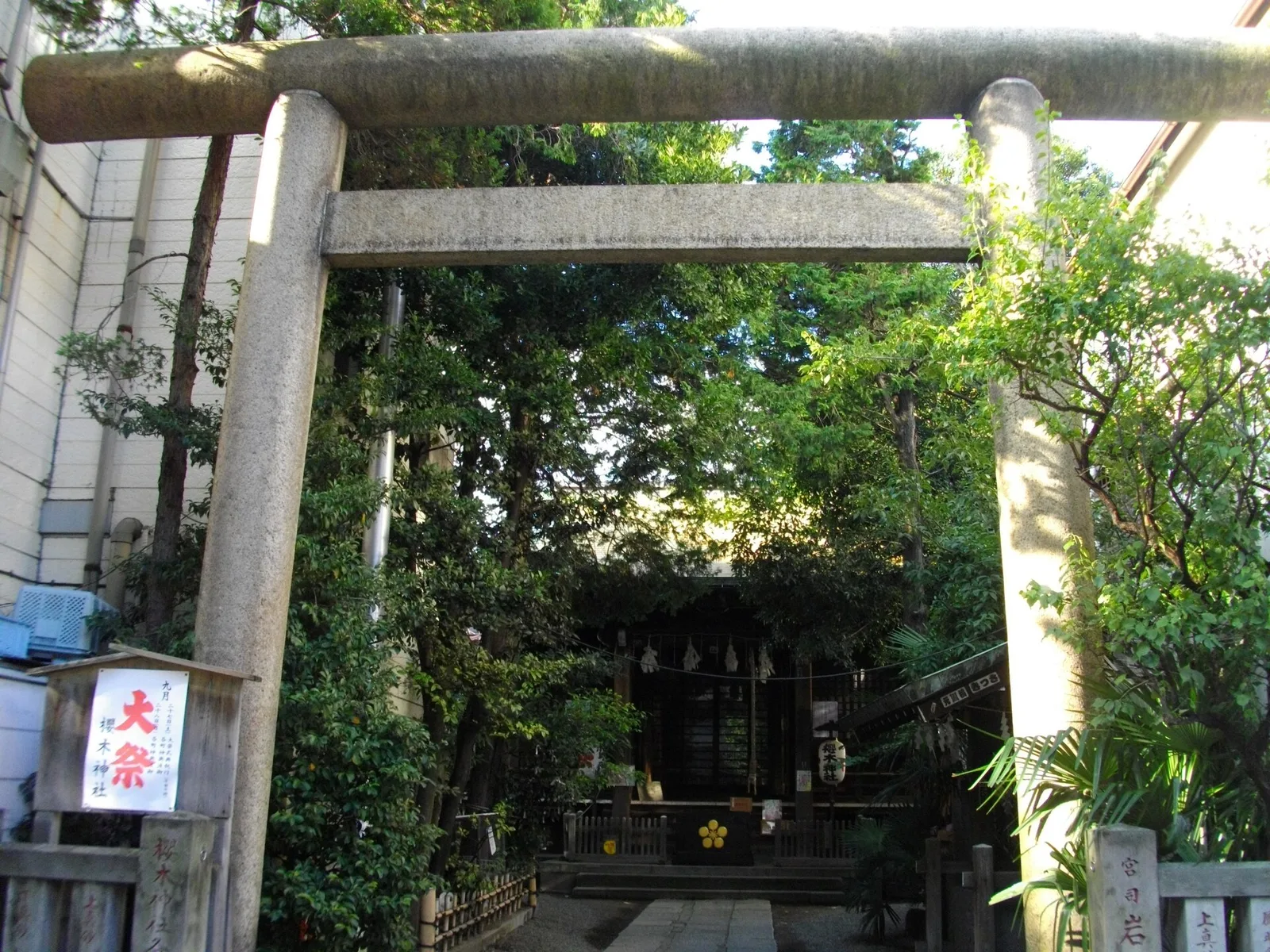 桜木神社
