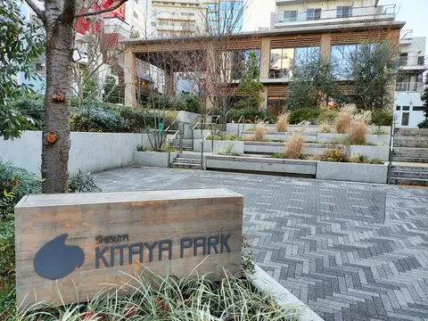 渋谷区立北谷公園