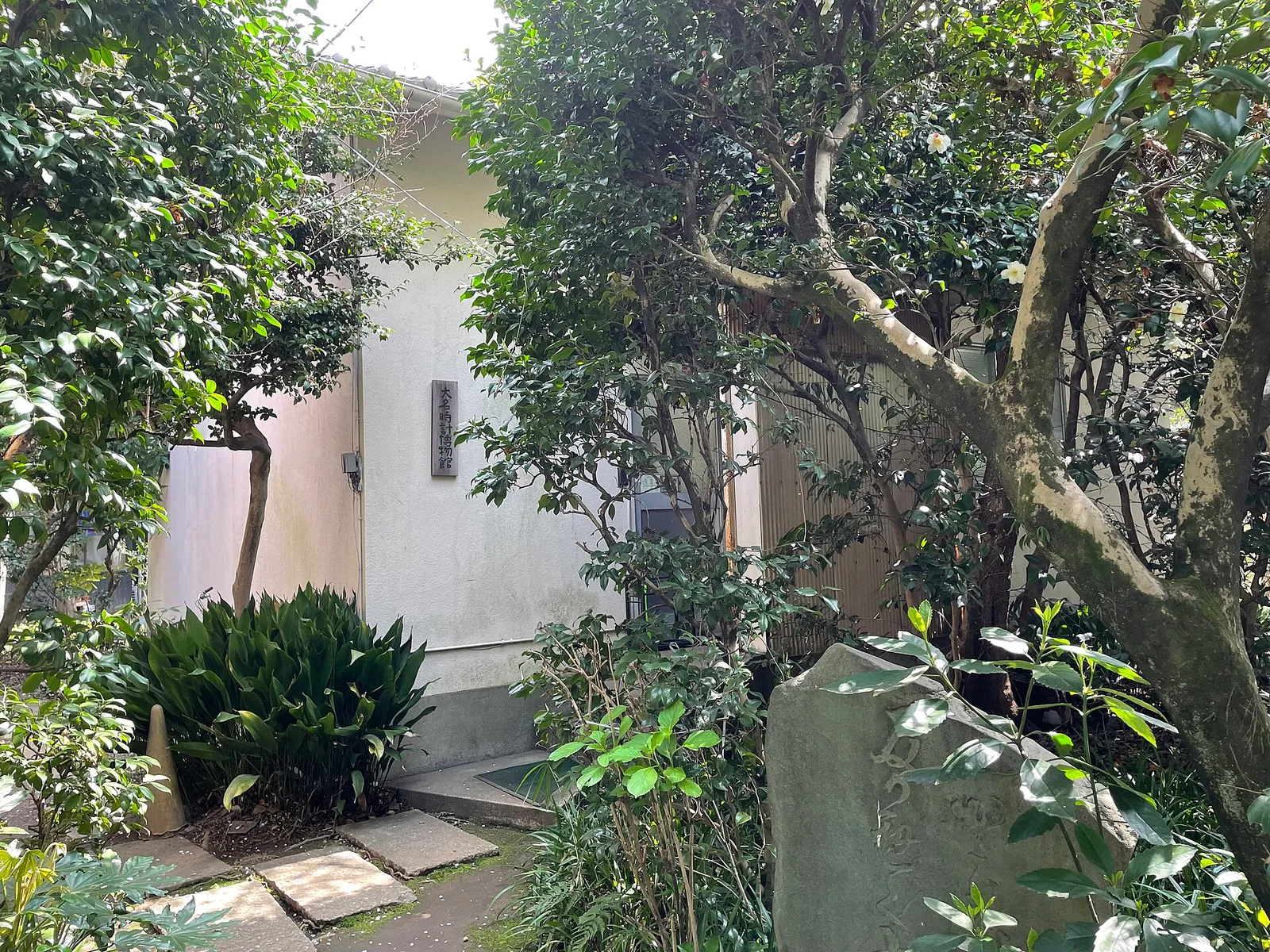 大名時計博物館