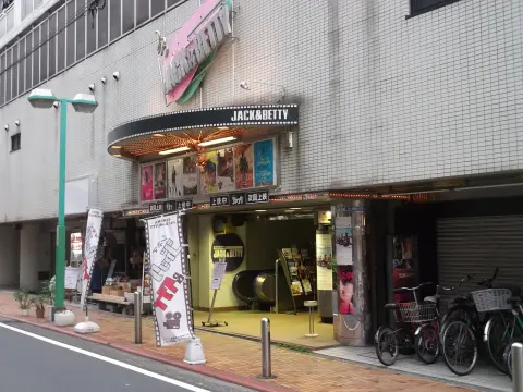 シネマ・ジャック&ベティ