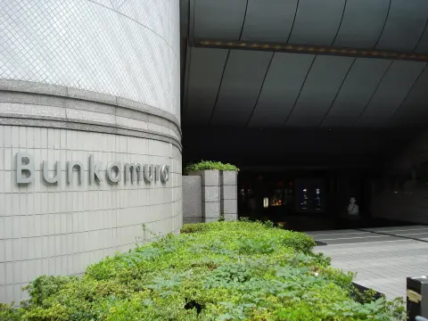 Bunkamura