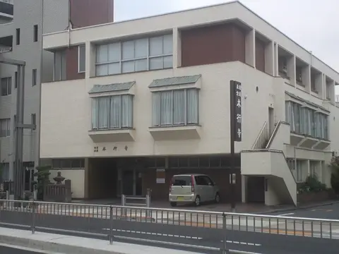 本行寺