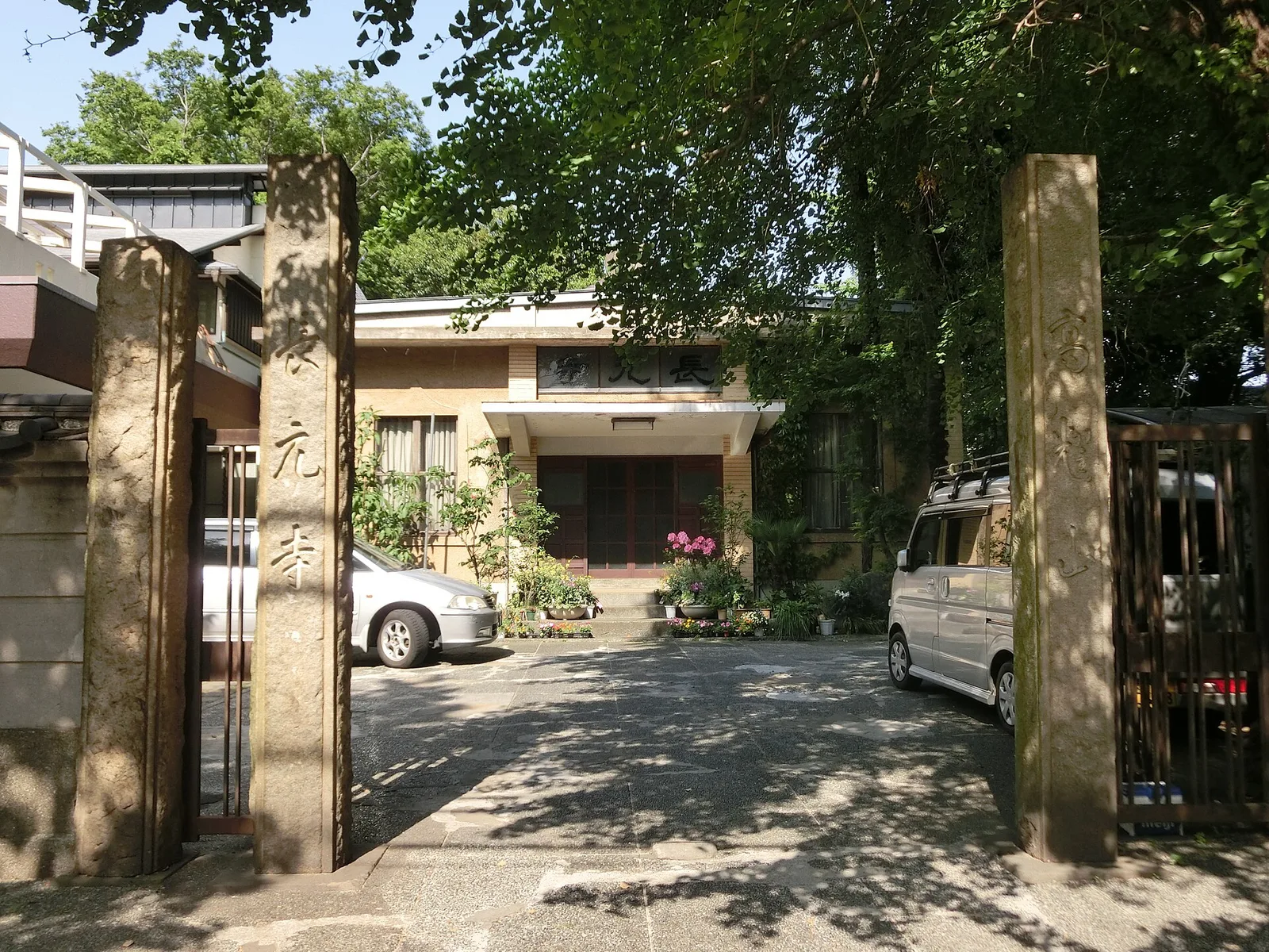 長元寺