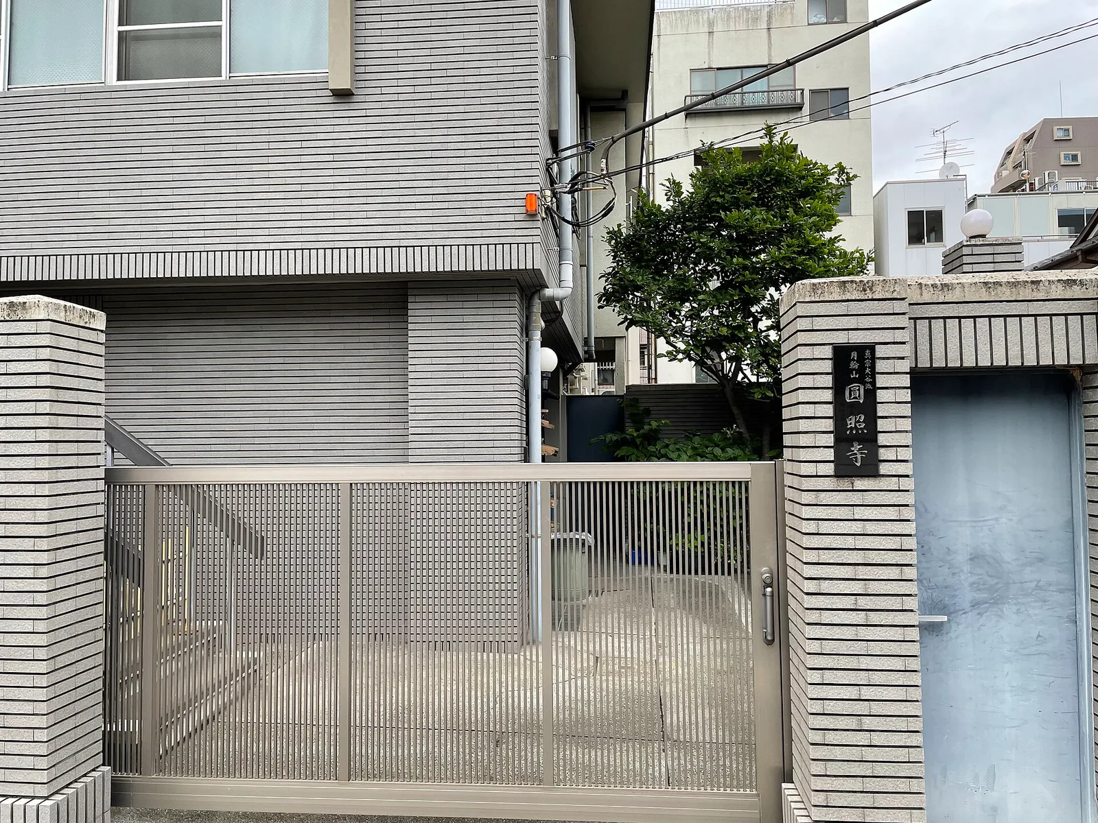 円照寺