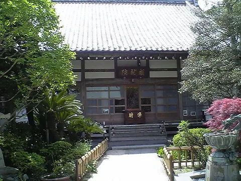 成就院