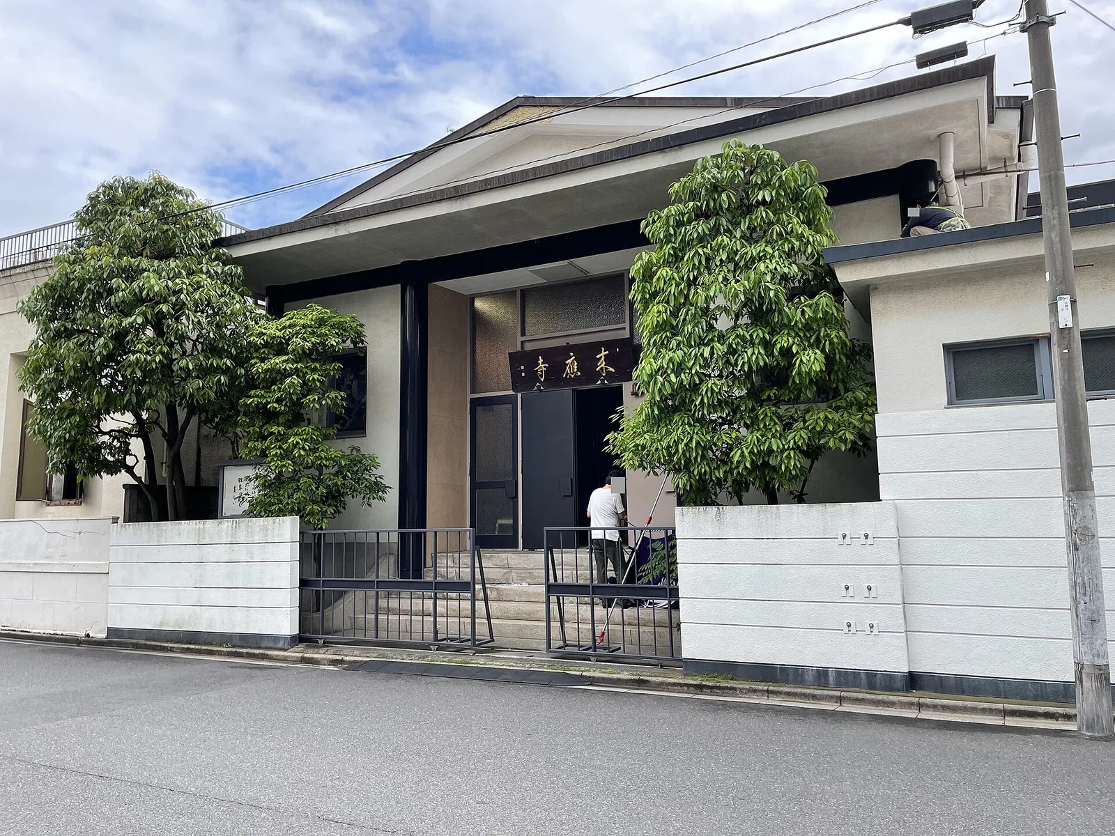 来応寺