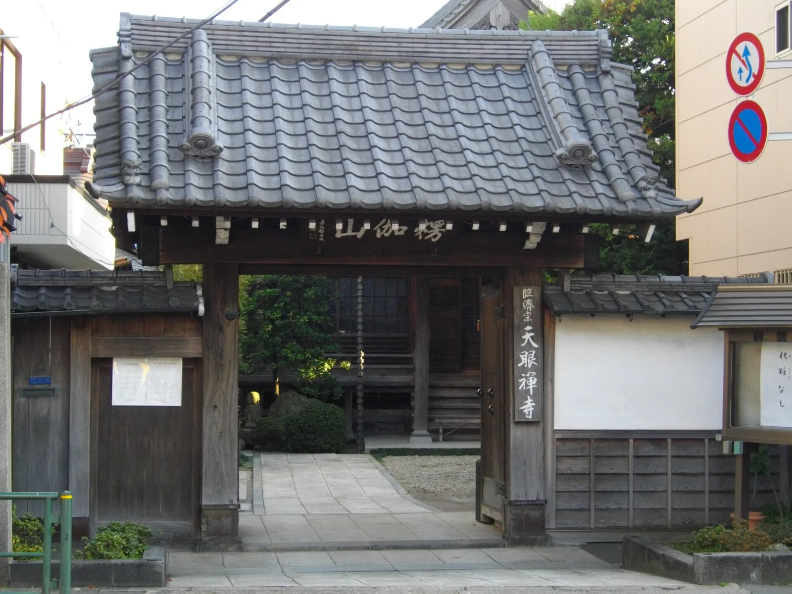 天眼寺