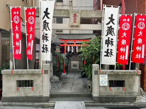 大廣神社