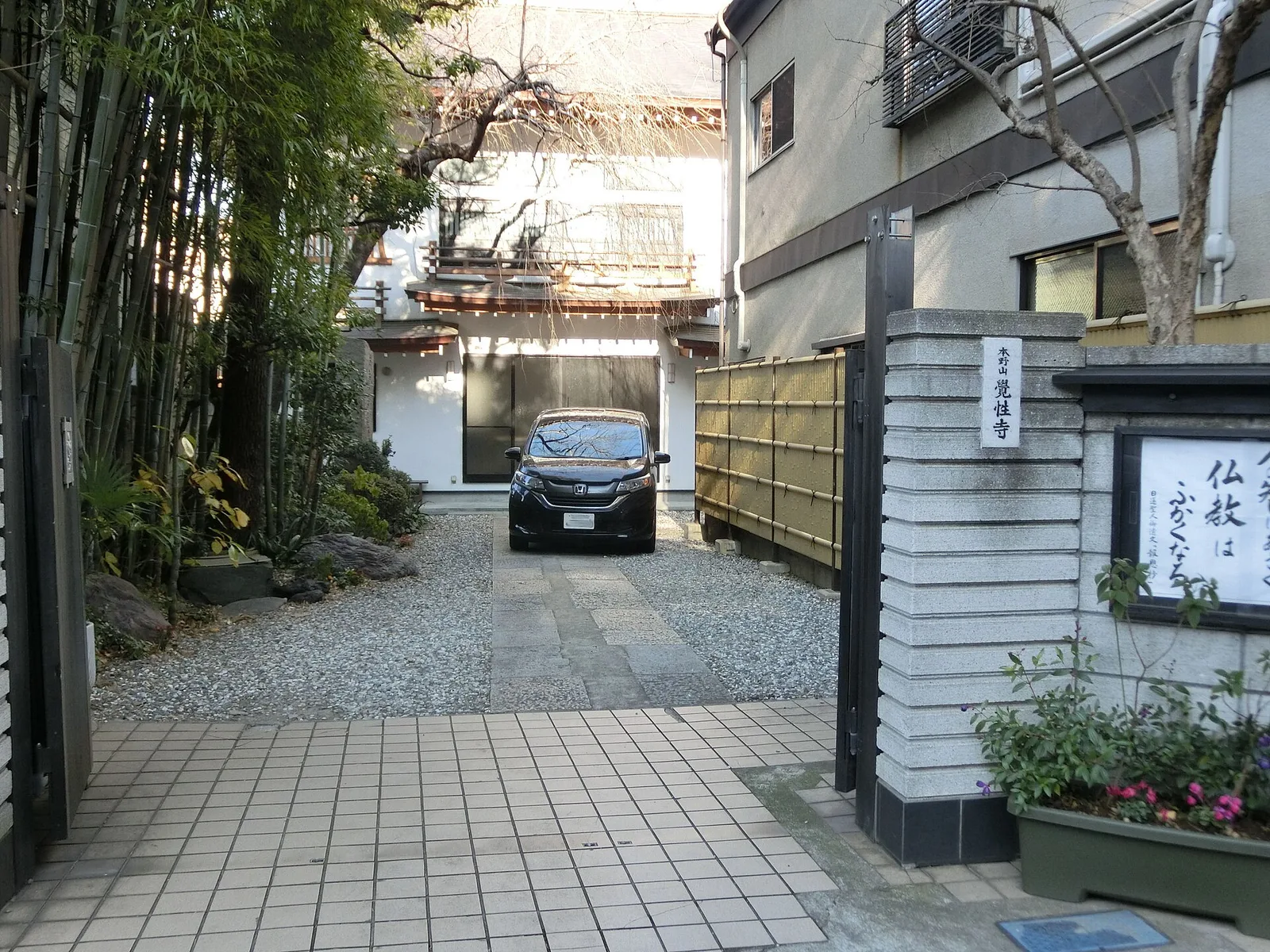 覚性寺