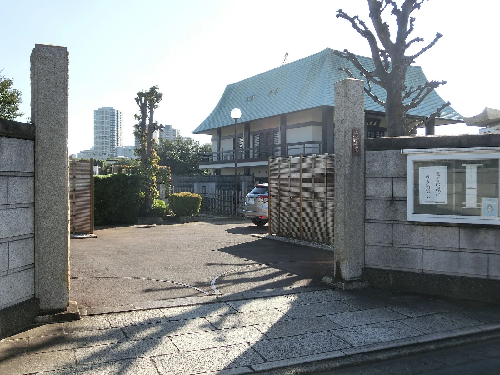 常光寺