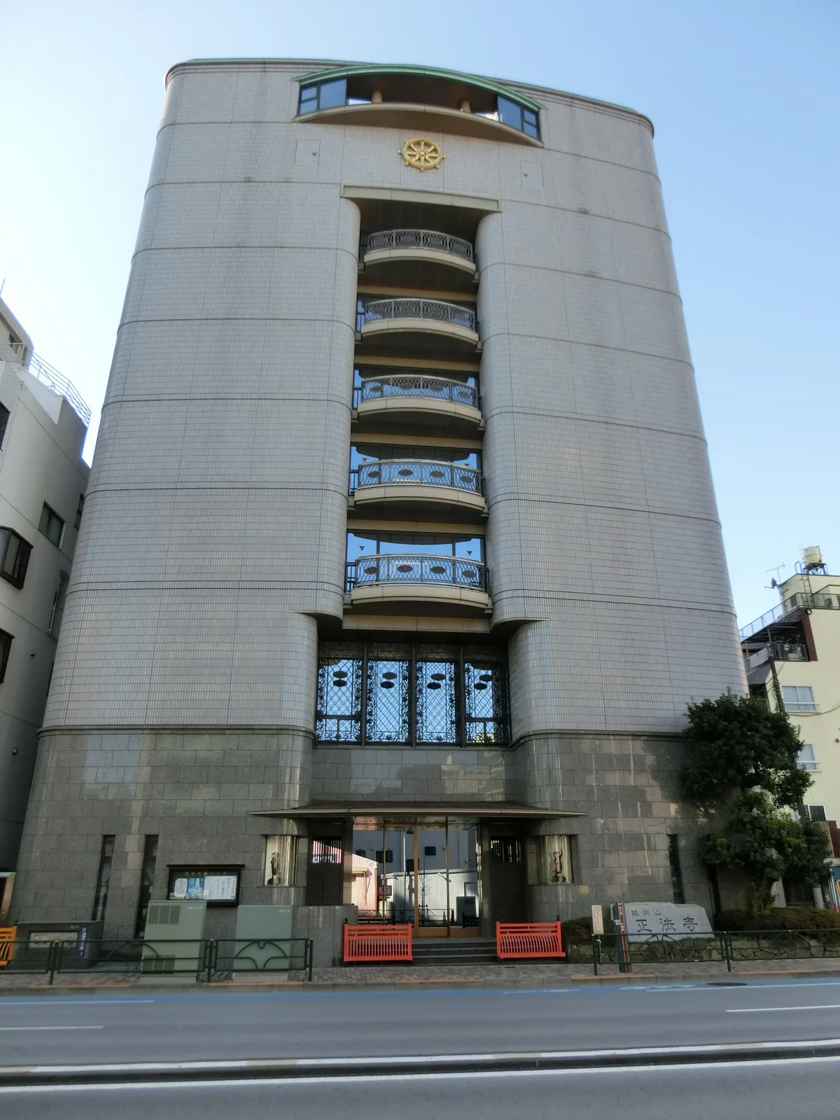 正法寺