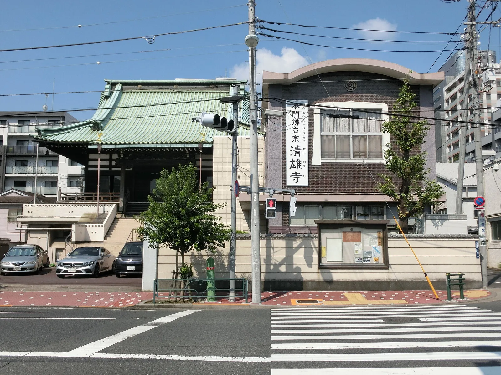 清雄寺