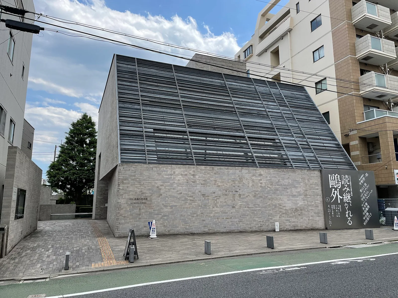 文京区立森鷗外記念館