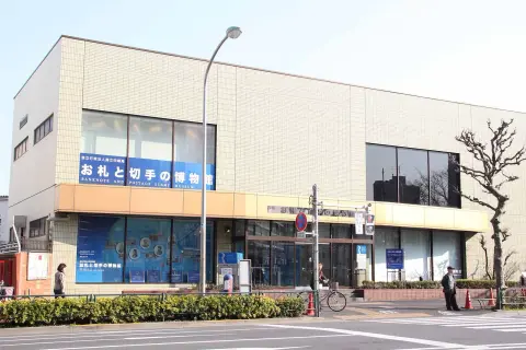 お札と切手の博物館