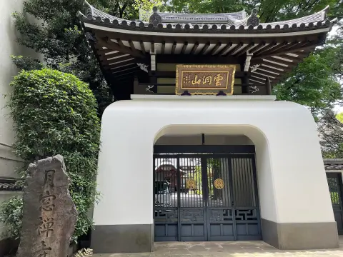 月窓寺