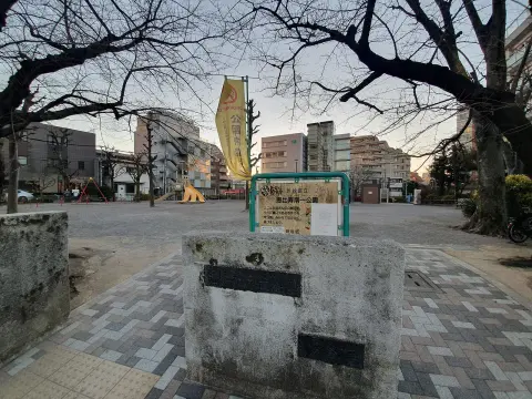 恵比寿南一公園