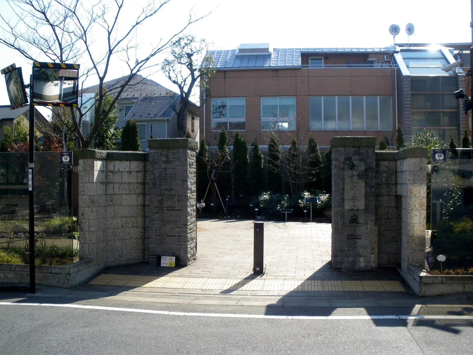 ねむの木の庭