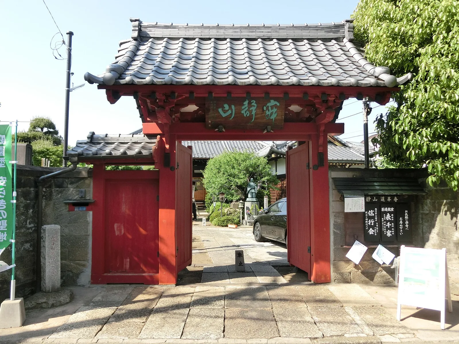 蓮華寺