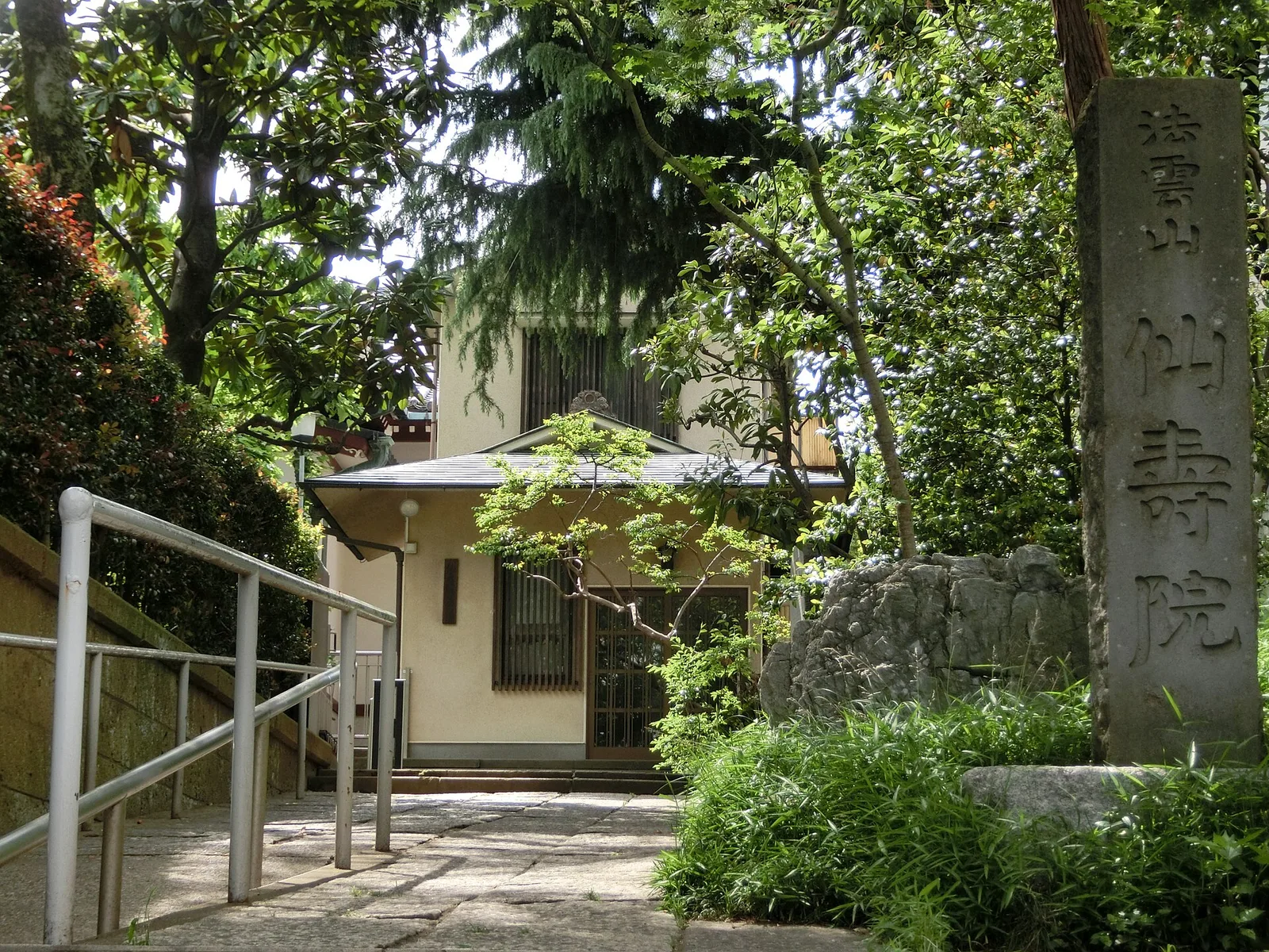仙寿院