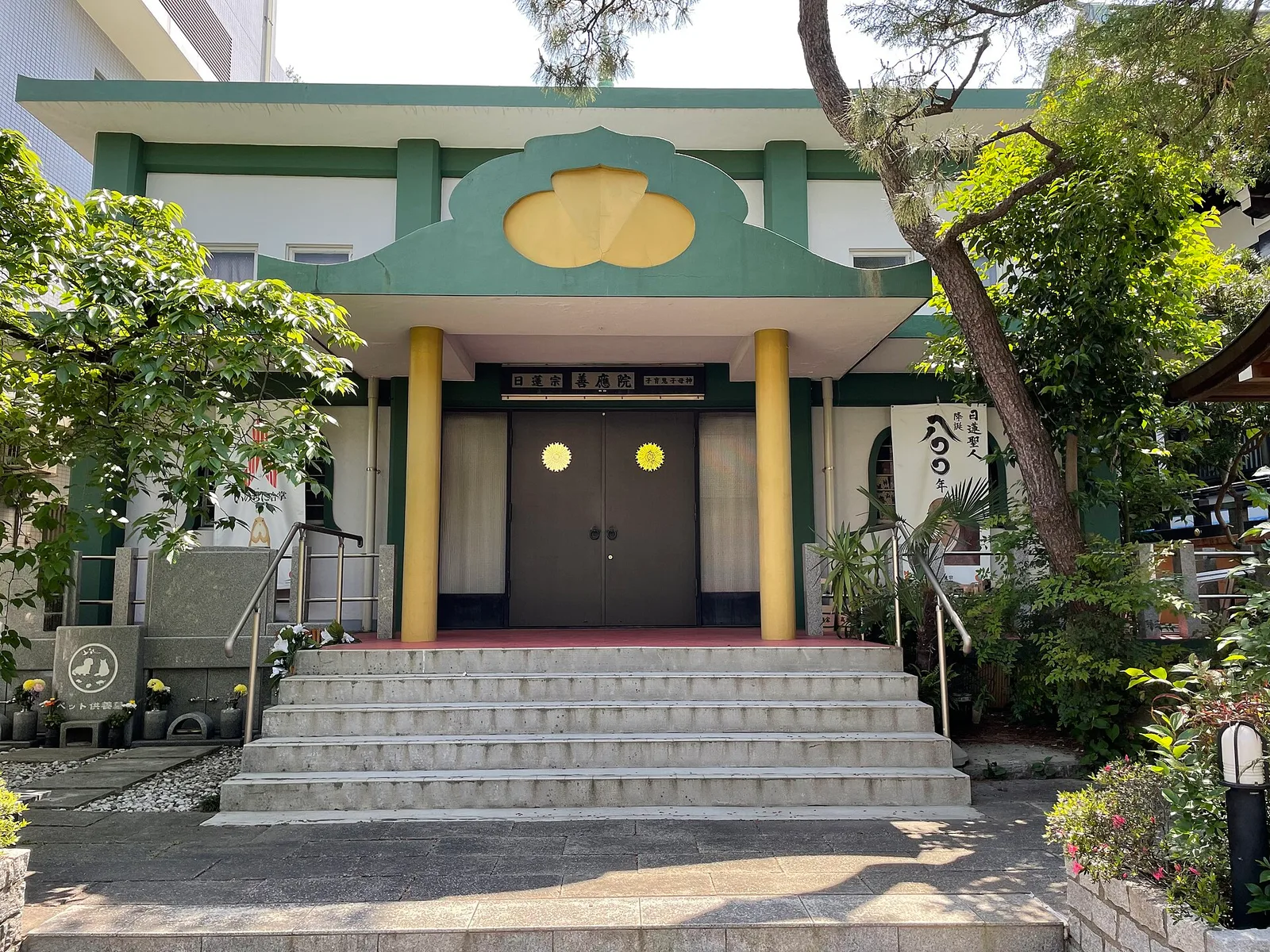 善應院
