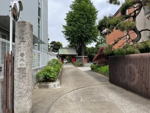 安養寺
