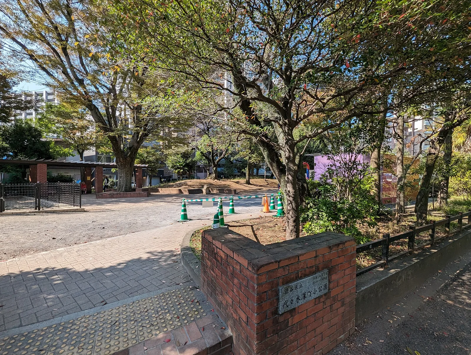 代々木深町小公園