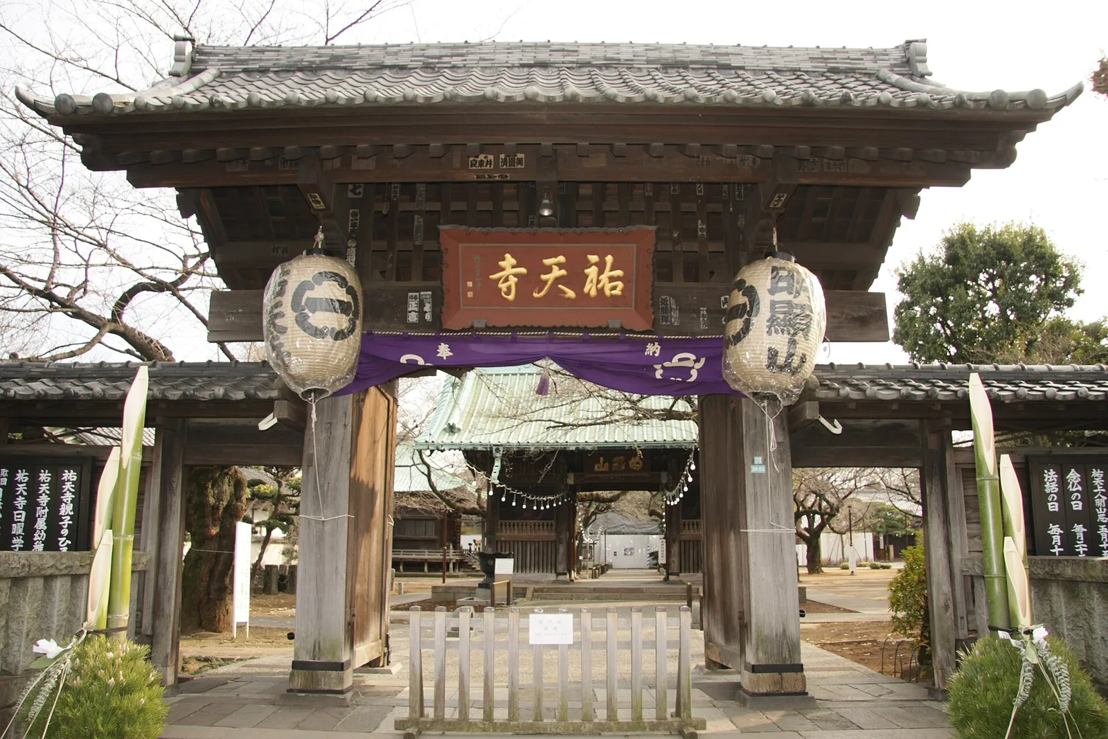 祐天寺