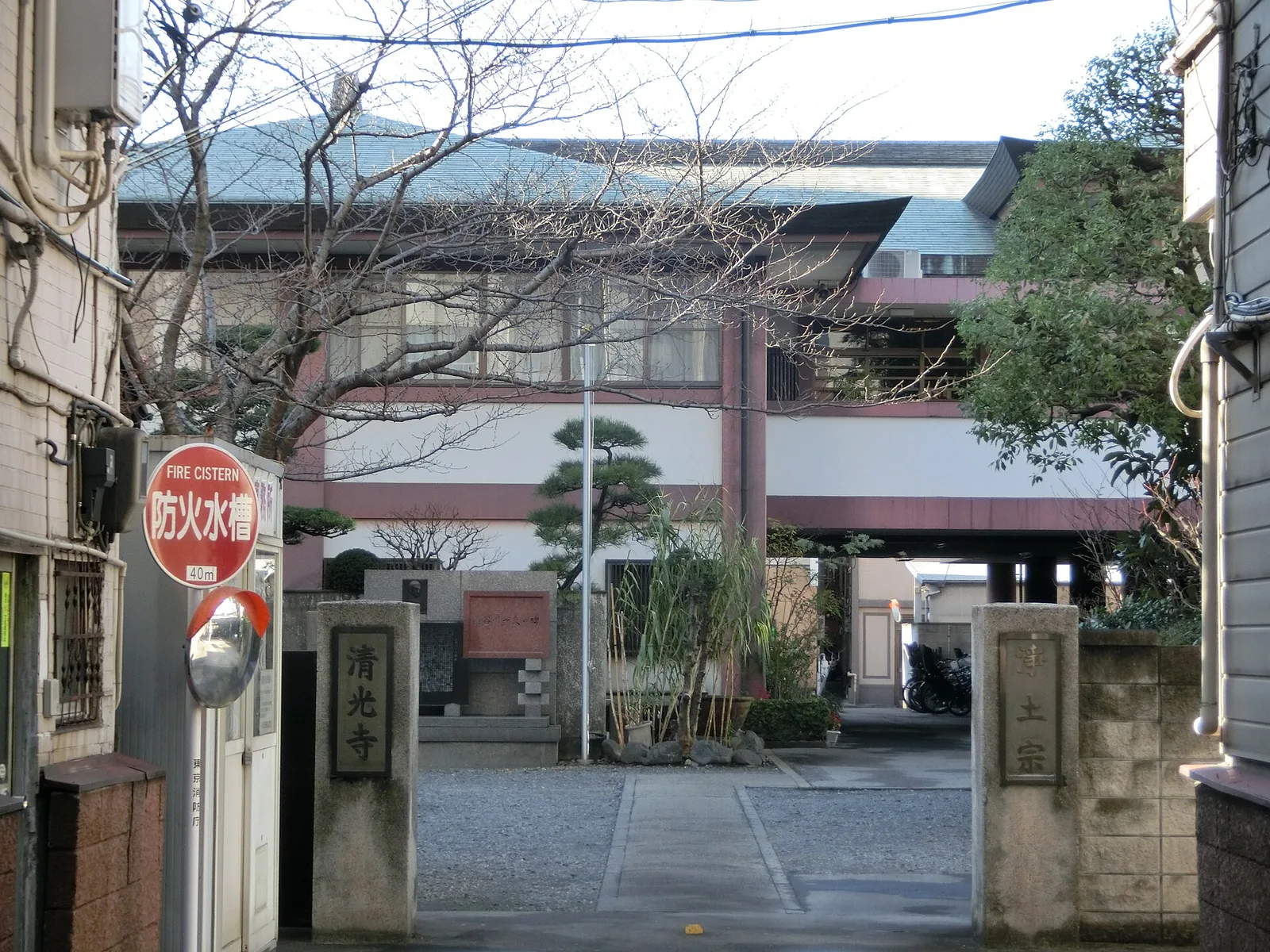 清光寺