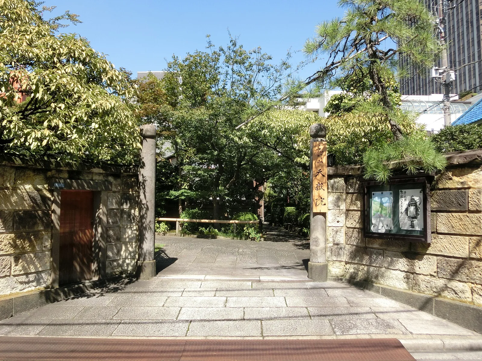天嶽院