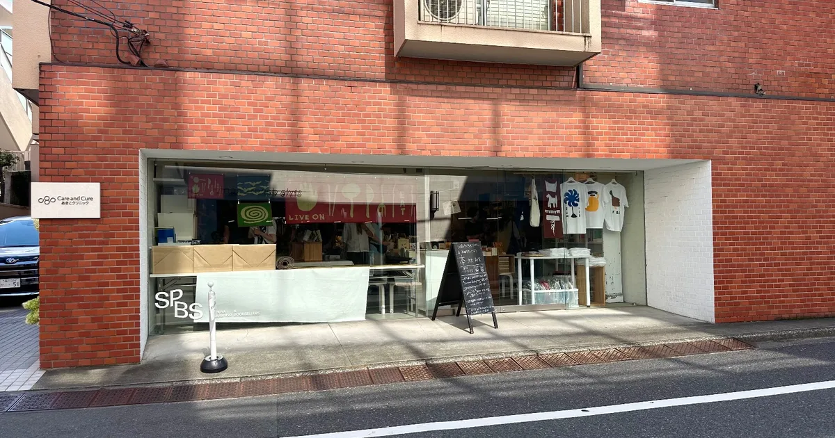Shibuya Publishing & Booksellers