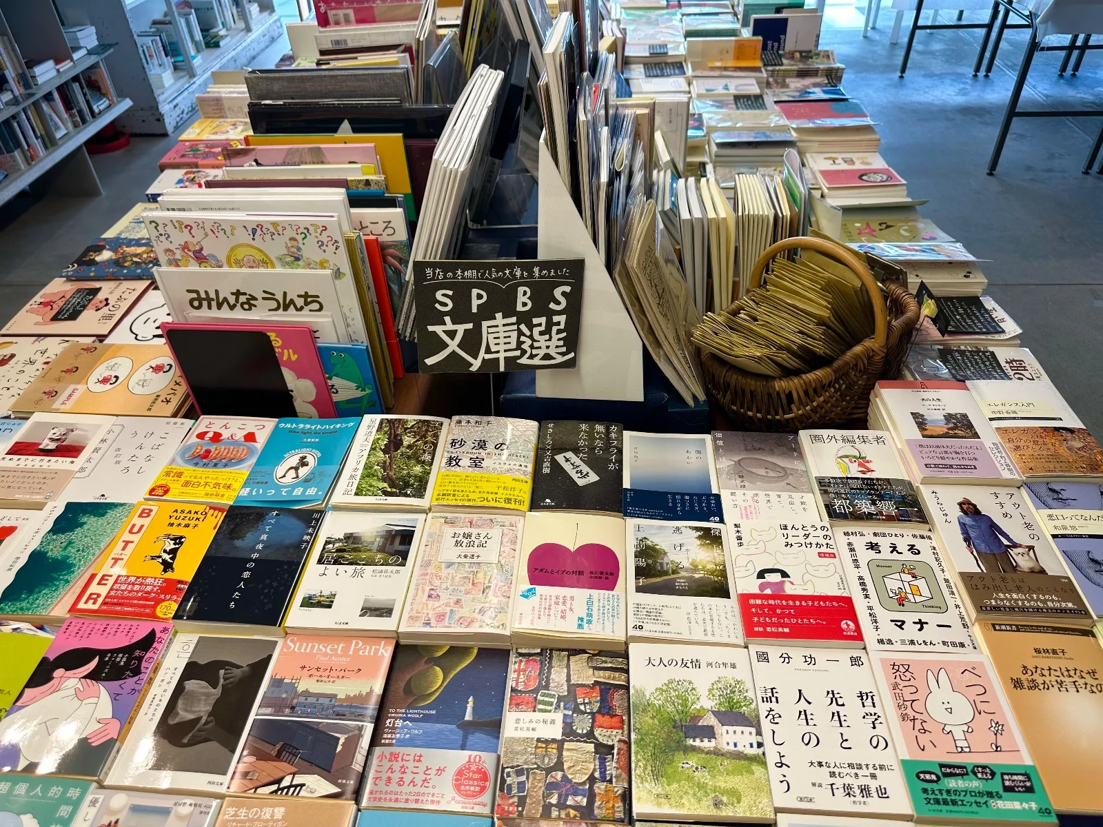 Shibuya Publishing & Booksellers