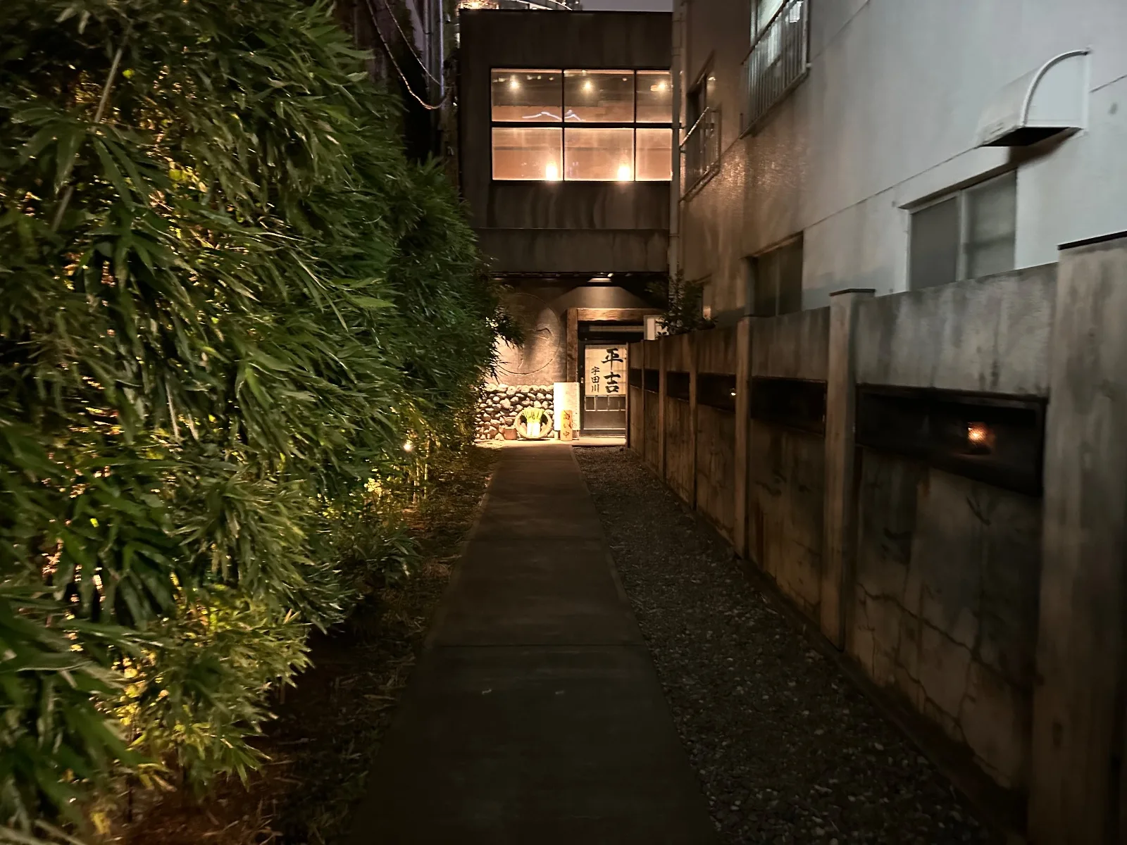 葱や平吉 渋谷宇田川町店