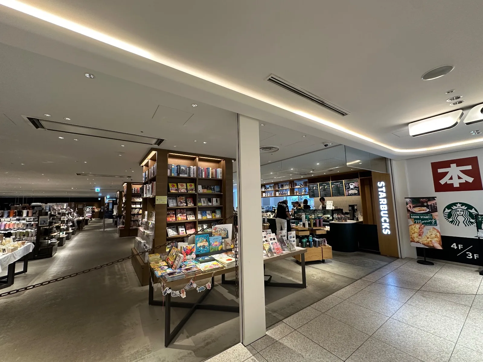スターバックス コーヒー TSUTAYA BOOKSTORE MARUNOUCHI店