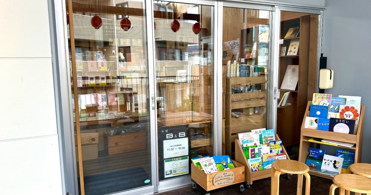 本屋B&B