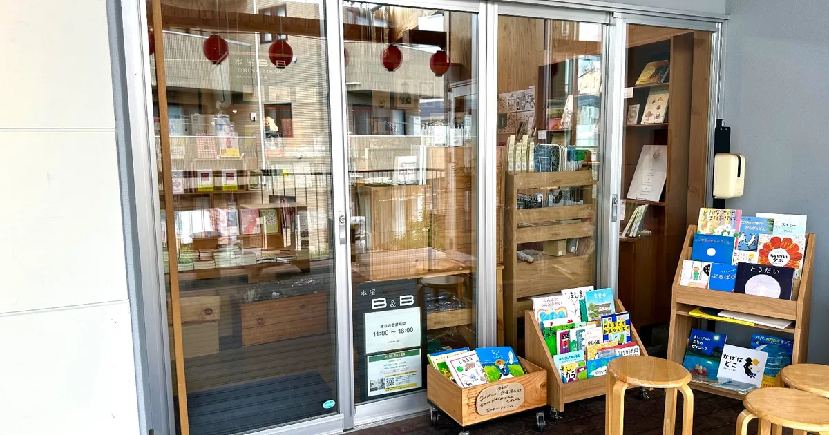 本屋B&B