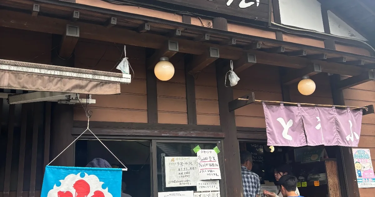 檜原とうふ ちとせ屋