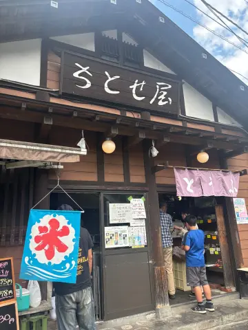 檜原とうふ ちとせ屋
