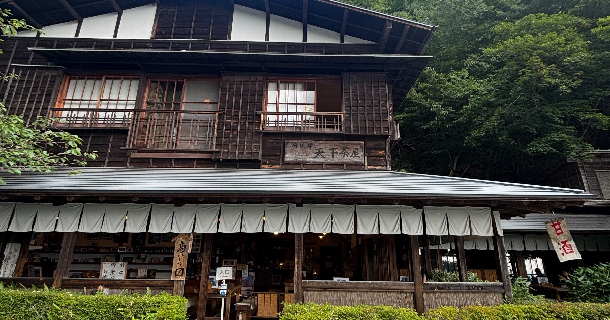 御坂峠 天下茶屋